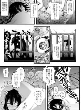(成年コミック) [雑誌] COMIC 真激 2018年8月号 [DL版_0323