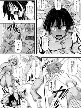 (成年コミック) [雑誌] COMIC 真激 2018年8月号 [DL版_0326