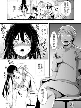 (成年コミック) [雑誌] COMIC 真激 2018年8月号 [DL版_0334