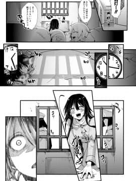 (成年コミック) [雑誌] COMIC 真激 2018年8月号 [DL版_0337