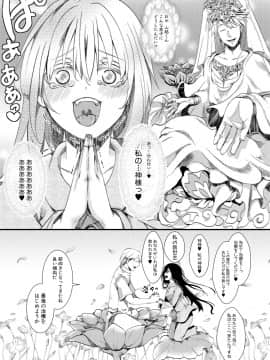 (成年コミック) [雑誌] COMIC 真激 2018年8月号 [DL版_0339