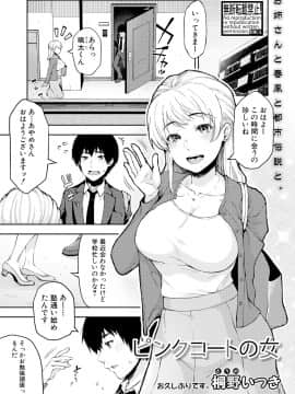 (成年コミック) [雑誌] COMIC 真激 2018年8月号 [DL版_0351