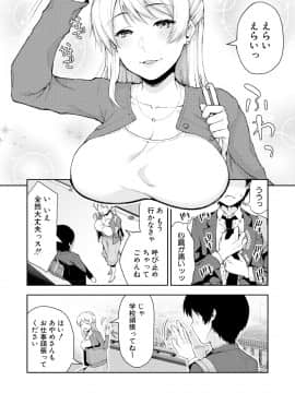 (成年コミック) [雑誌] COMIC 真激 2018年8月号 [DL版_0352
