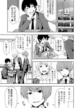 (成年コミック) [雑誌] COMIC 真激 2018年8月号 [DL版_0353
