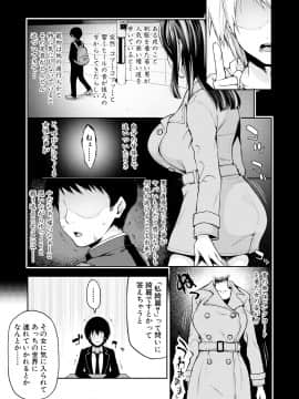 (成年コミック) [雑誌] COMIC 真激 2018年8月号 [DL版_0355