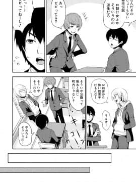 (成年コミック) [雑誌] COMIC 真激 2018年8月号 [DL版_0356