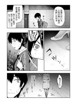 (成年コミック) [雑誌] COMIC 真激 2018年8月号 [DL版_0357