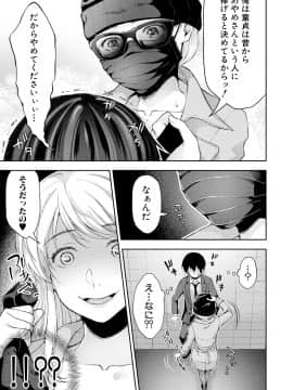 (成年コミック) [雑誌] COMIC 真激 2018年8月号 [DL版_0361