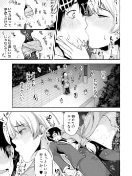 (成年コミック) [雑誌] COMIC 真激 2018年8月号 [DL版_0363