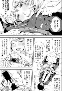 (成年コミック) [雑誌] COMIC 真激 2018年8月号 [DL版_0365