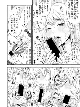 (成年コミック) [雑誌] COMIC 真激 2018年8月号 [DL版_0366