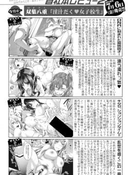 (成年コミック) [雑誌] COMIC 真激 2018年8月号 [DL版_0400