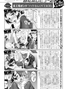 (成年コミック) [雑誌] COMIC 真激 2018年8月号 [DL版_0401