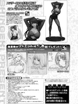 (成年コミック) [雑誌] COMIC 真激 2018年8月号 [DL版_0407
