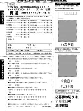 (成年コミック) [雑誌] COMIC 真激 2018年8月号 [DL版_0409