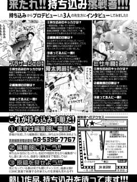(成年コミック) [雑誌] COMIC 真激 2018年8月号 [DL版_0410