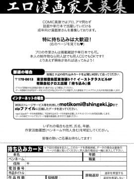 (成年コミック) [雑誌] COMIC 真激 2018年8月号 [DL版_0411