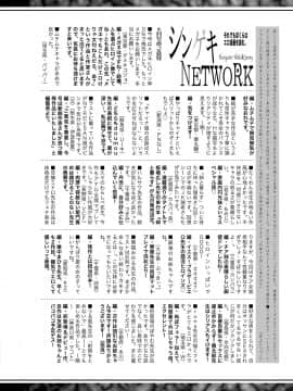 (成年コミック) [雑誌] COMIC 真激 2018年8月号 [DL版_0412