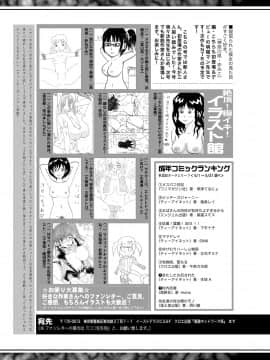 (成年コミック) [雑誌] COMIC 真激 2018年8月号 [DL版_0413
