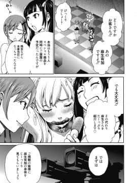 (成年コミック) [雑誌] web 漫画ばんがいち Vol.23_006