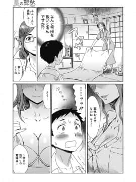 (成年コミック) [雑誌] web 漫画ばんがいち Vol.23_046