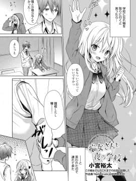 (成年コミック) [雑誌] web 漫画ばんがいち Vol.23_068