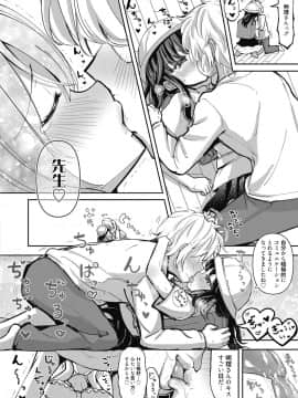 (成年コミック) [雑誌] web 漫画ばんがいち Vol.23_093