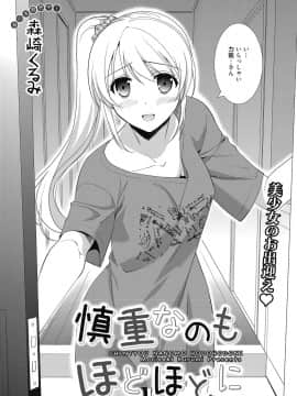 (成年コミック) [雑誌] web 漫画ばんがいち Vol.23_109