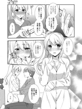 (成年コミック) [雑誌] web 漫画ばんがいち Vol.23_116