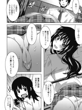 (成年コミック) [雑誌] web 漫画ばんがいち Vol.23_133