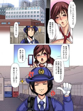 (成年コミック) [雑誌] ガチコミ Vol.88_2024