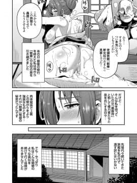 (成年コミック) [雑誌] コミックグレープ Vol.58_023