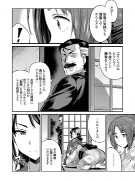 (成年コミック) [雑誌] コミックグレープ Vol.58_025