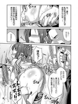 (成年コミック) [雑誌] コミックグレープ Vol.58_028
