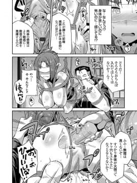 (成年コミック) [雑誌] コミックグレープ Vol.58_029