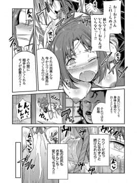 (成年コミック) [雑誌] コミックグレープ Vol.58_030