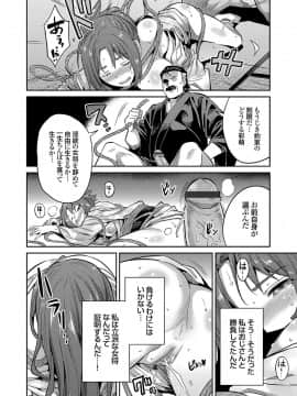 (成年コミック) [雑誌] コミックグレープ Vol.58_035