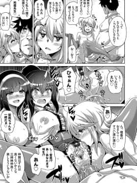 (成年コミック) [雑誌] コミックグレープ Vol.58_096