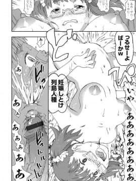 (成年コミック) [雑誌] コミックグレープ Vol.58_113