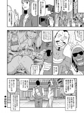 (成年コミック) [雑誌] コミックグレープ Vol.58_119