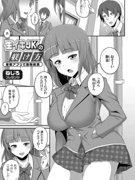 (成年コミック) [雑誌] コミックグレープ Vol.58_120
