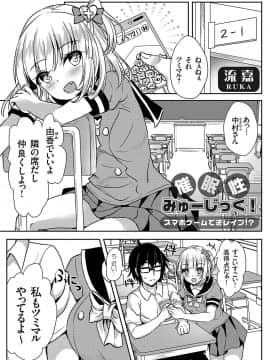 (成年コミック) [雑誌] コミックグレープ Vol.58_138