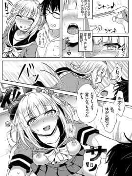 (成年コミック) [雑誌] コミックグレープ Vol.58_142