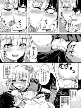 (成年コミック) [雑誌] コミックグレープ Vol.58_143