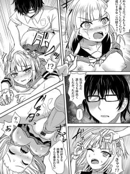 (成年コミック) [雑誌] コミックグレープ Vol.58_150