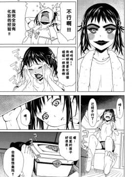 [神楽もろみ] トイボックス (コミックメガストアα 2015年9月号) [中国翻訳]_08