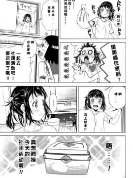 [神楽もろみ] トイボックス (コミックメガストアα 2015年9月号) [中国翻訳]_12