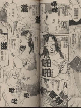 [The Amanoja9] T.S. I LOVE YOU…2 Lucky Girls♥ ついてる女_24