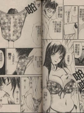 [The Amanoja9] T.S. I LOVE YOU…2 Lucky Girls♥ ついてる女_64