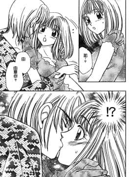 [堀本理未] 恋愛レイプ_029